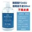 圖片 美國康活 - 殺菌消毒酒精 消毒火酒 1000ml 75% (v/v) (醫用級) (4 支裝) 送 韓國消毒酒精搓手液 500ml (72%) (1 瓶)