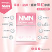 圖片 【買一送一】 NMN面膜 NMN PRO MAX MASK 雙重極致修護逆齡面膜 (5片裝)