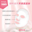 圖片 【買一送一】 NMN面膜 NMN PRO MAX MASK 雙重極致修護逆齡面膜 (5片裝)