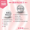 图片 【全方位護理】康活健全效逆齡三合一 (30's) +  NMN PRO MAX MASK (5pcs)
