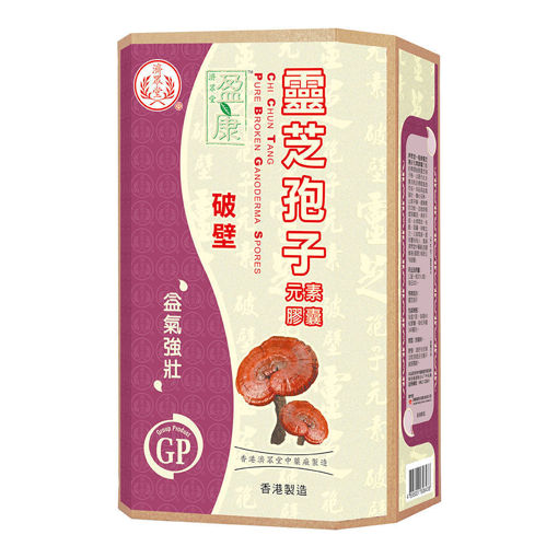 图片 盈康靈芝孢子 + 極品蟲草CS-4