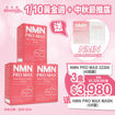 圖片 NMN PRO MAX Plus PQQ & CoQ10 22200 《康活健 全效逆齡三合一》(60 粒裝 x 3 盒) 送  1 盒 NMN PRO MAX MASK 雙重極致修護逆齡面膜 (5片裝)