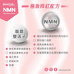 圖片 NMN PRO MAX Plus PQQ & CoQ10 22200 《康活健 全效逆齡三合一》(60 粒裝 x 3 盒) 送  1 盒 NMN PRO MAX MASK 雙重極致修護逆齡面膜 (5片裝)