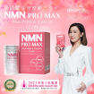 图片 NMN PRO MAX Plus PQQ & CoQ10 22200 《康活健 全效逆齡三合一》(60粒裝 x 1 盒)