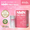 圖片 【送禮大激賞】NMN PRO MAX Plus PQQ & CoQ10 22200 《康活健 全效逆齡三合一》(60粒裝)