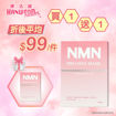 圖片 【買一送一】 NMN面膜 NMN PRO MAX MASK 雙重極致修護逆齡面膜 (5片裝)