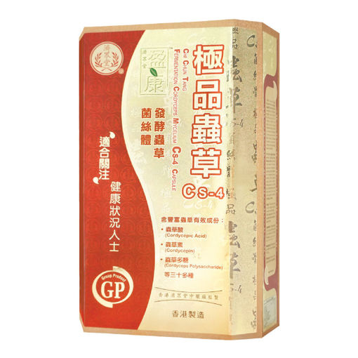 圖片 濟眾堂盈康極品蟲草CS-4 1x60粒裝