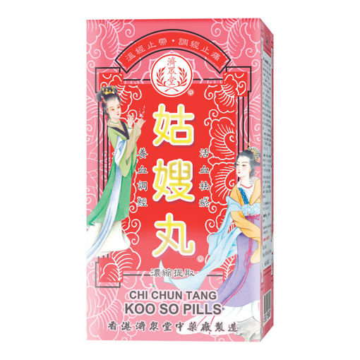 圖片 濟眾堂姑嫂丸 1x40粒