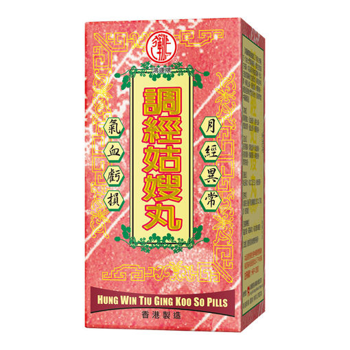 圖片 鴻運牌調經姑嫂丸 1x40粒裝