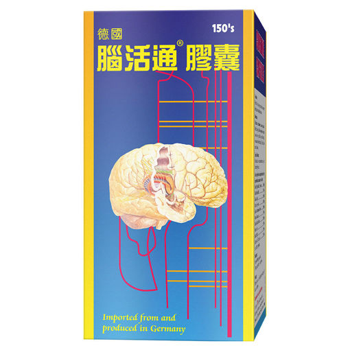 圖片 德國腦活通膠囊 1x150粒裝