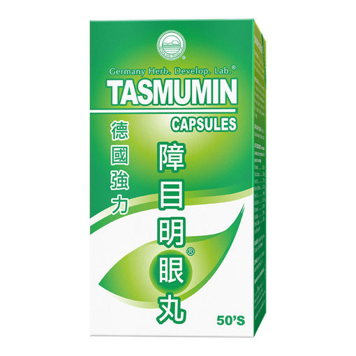 圖片 德國強力障目明眼丸 1x50粒裝