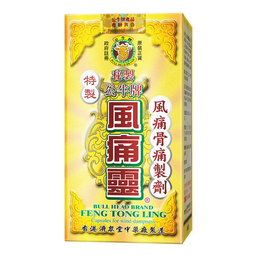 圖片 公牛牌風痛靈 1x50粒裝
