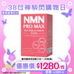 圖片 【限量促銷❤️】NMN PRO MAX Plus PQQ & CoQ10 22200 《康活健 全效逆齡三合一》(60粒裝)