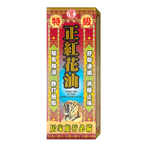 圖片 鴻運牌特級正紅花油 1x40ml