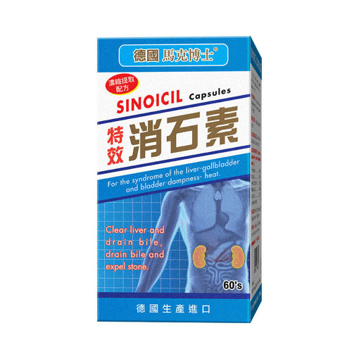 圖片 德國馬克博士特效消石素 1x60粒裝