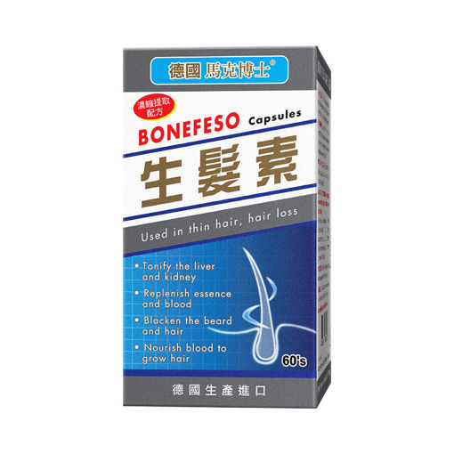 圖片 德國馬克博士生髮素 1x60粒裝