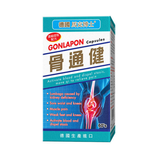 圖片 德國馬克博士骨通健 1x60粒裝