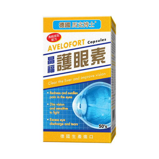 圖片 德國馬克博士晶福護眼素 1x50粒裝