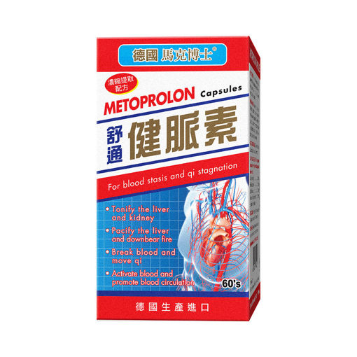 圖片 德國馬克博士舒通健脈素 1x60粒裝