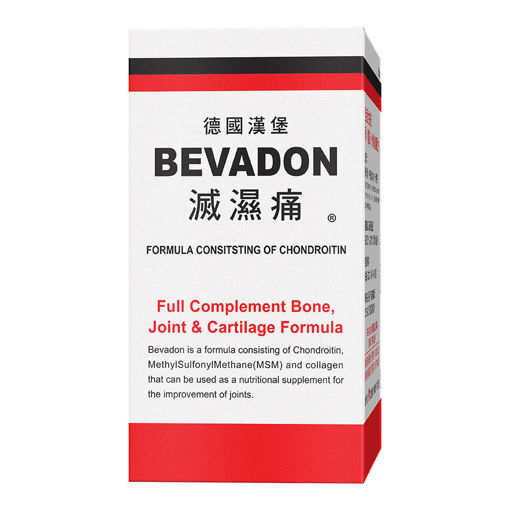 圖片 德國漢寶 BEVADON  滅濕痛 1x50 粒裝